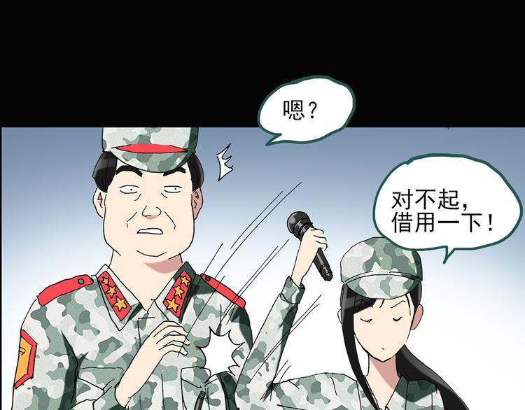 第45话 军训那时我们未认识374