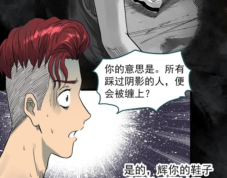 第285话 咚！（4）57