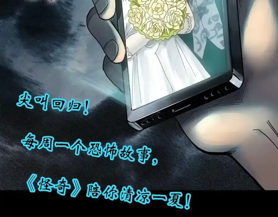 第419话 幽语追凶【终】155