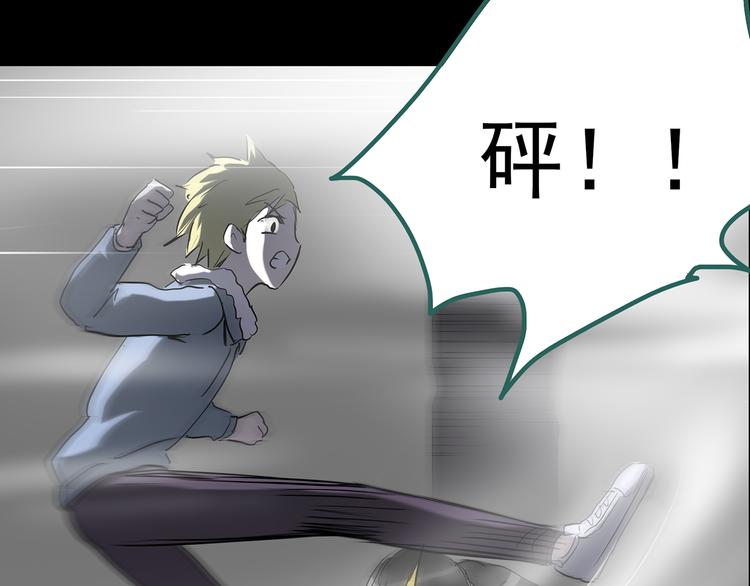 第182话 雾魇怪形 中四71