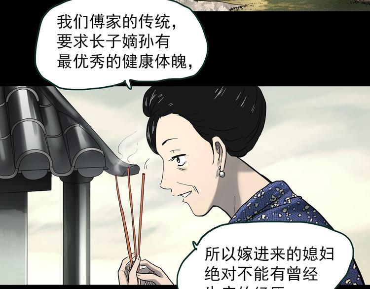 第366话 莫奇·婴灵11