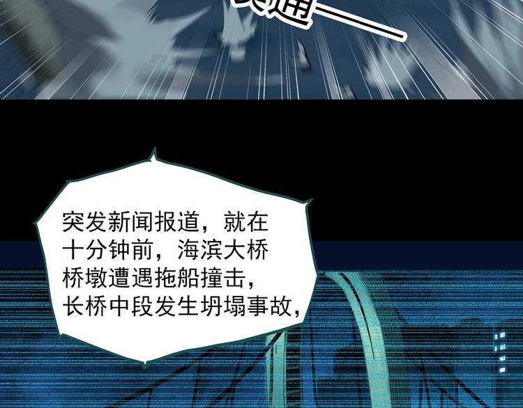 第328话 恶魔换脸术（终）13