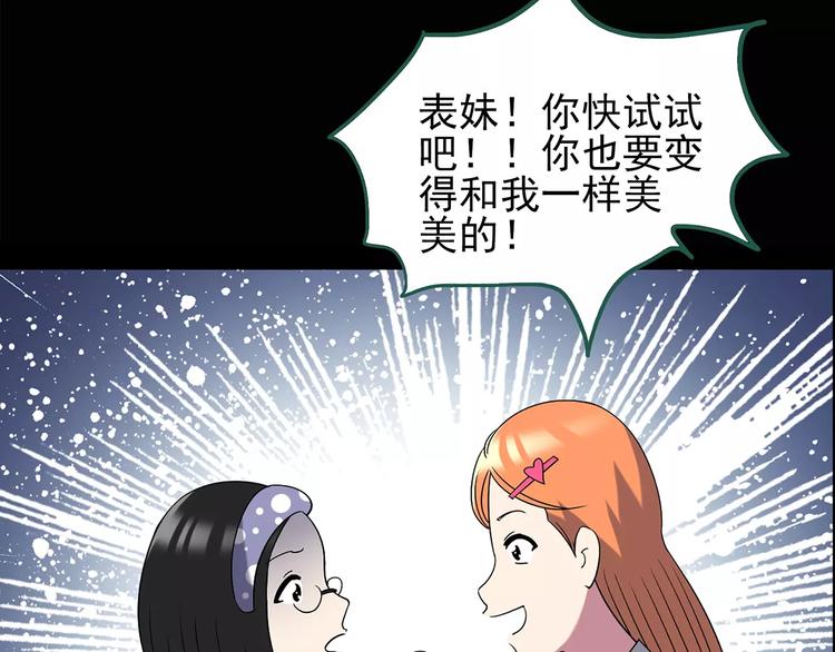 第103话 瘦身衣 上32