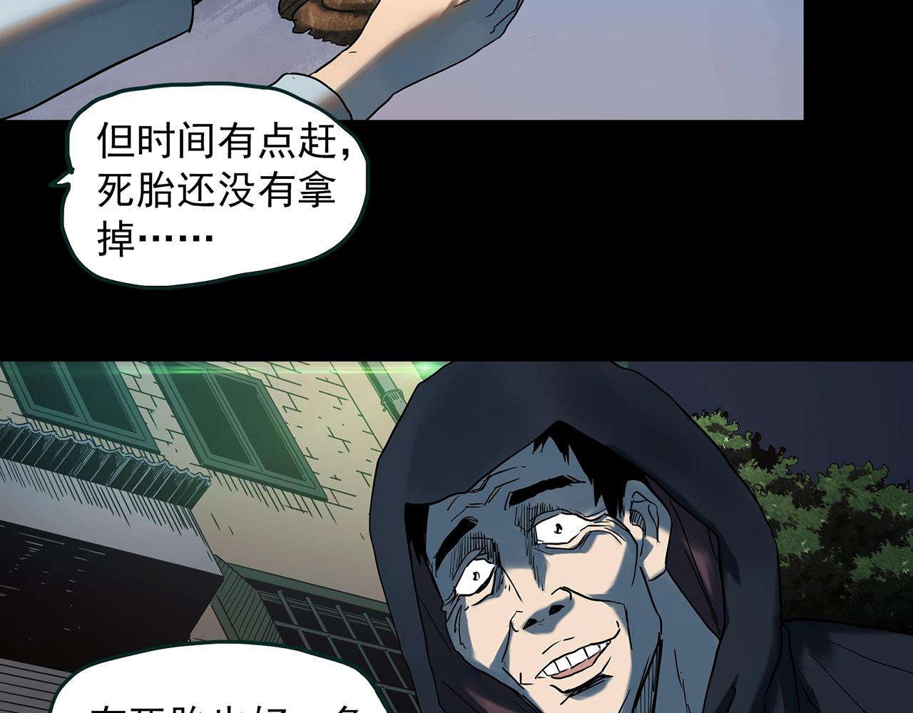 第408话 幽语追凶【10】96
