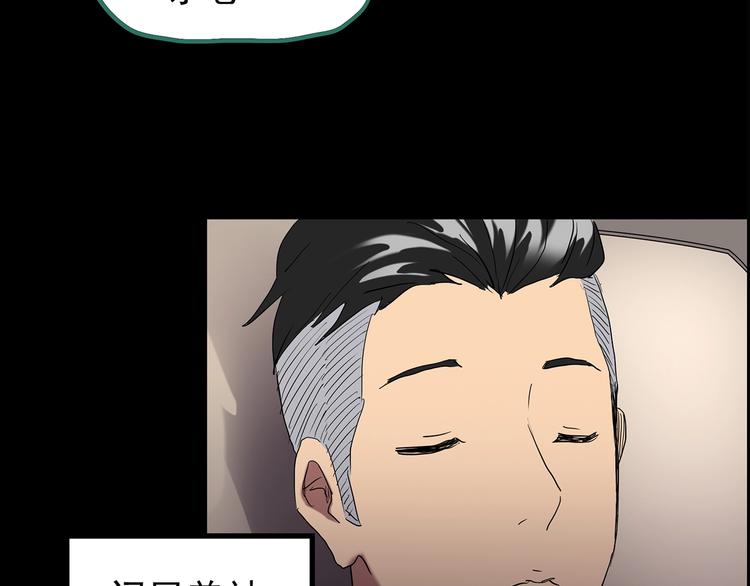 第196话 麻药综合征 中86