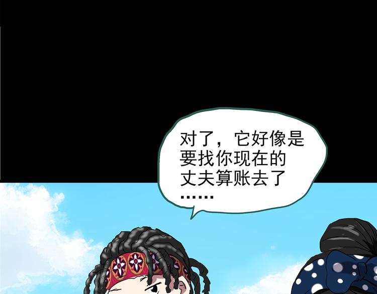 第147话 怪之狗 六101
