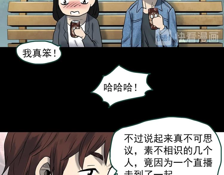 第336话 直播目击证人（上）76