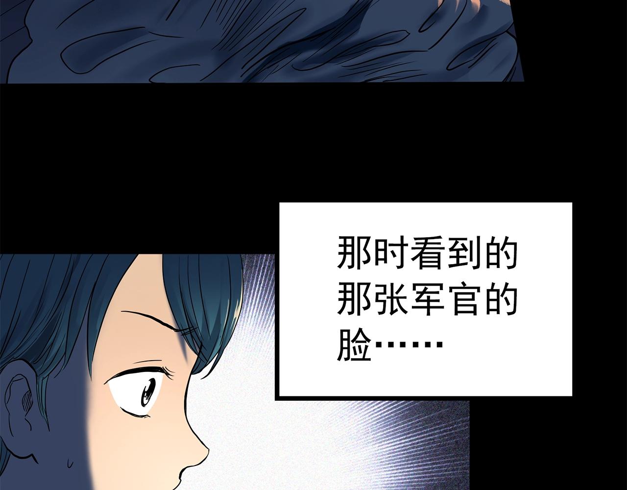 第442话 无头村之故乡回忆58