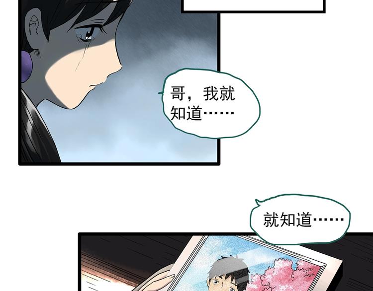 第286话 咚！（5）19
