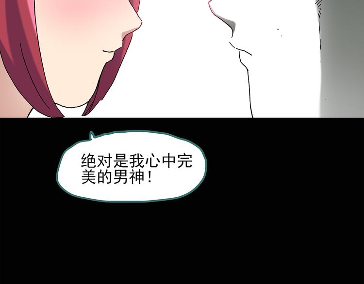 第50话 完美雕像（上）27