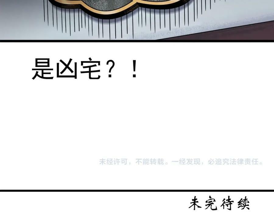 第459话 租房【上】109
