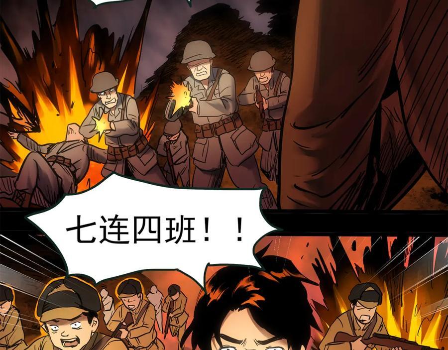 第479话 奇幻夜【老兵的梦】109