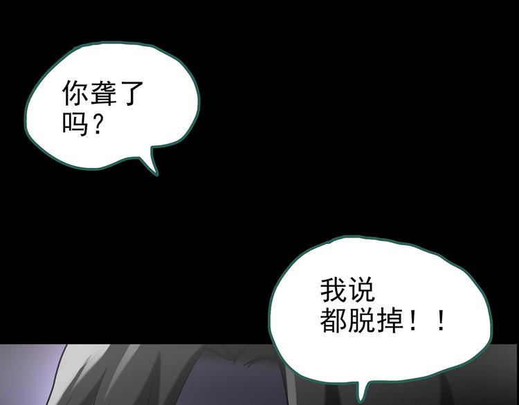 第182话 雾魇怪形 中四46