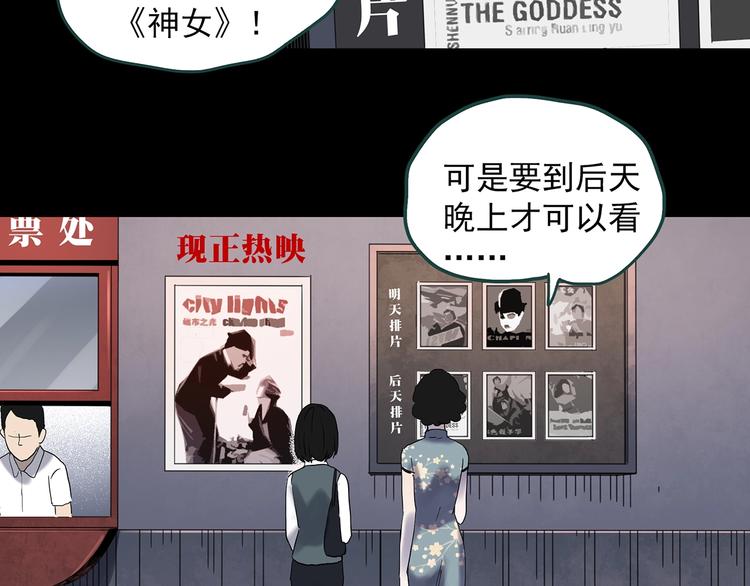 第351话 诡镜·言之罪（五）70