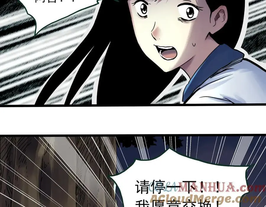 第485话 含蝉惊梦【中二】36