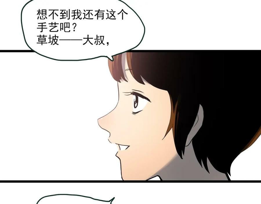 第456话 草坡上的男子【下】113