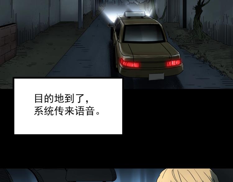 第381话 小怪奇回家22