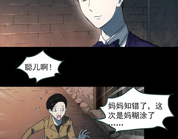 第366话 莫奇·婴灵82
