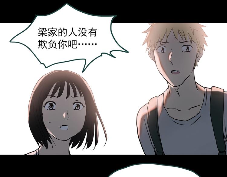 第351话 诡镜·言之罪（五）82