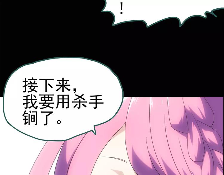 第69话 蛇之诅咒（一）46