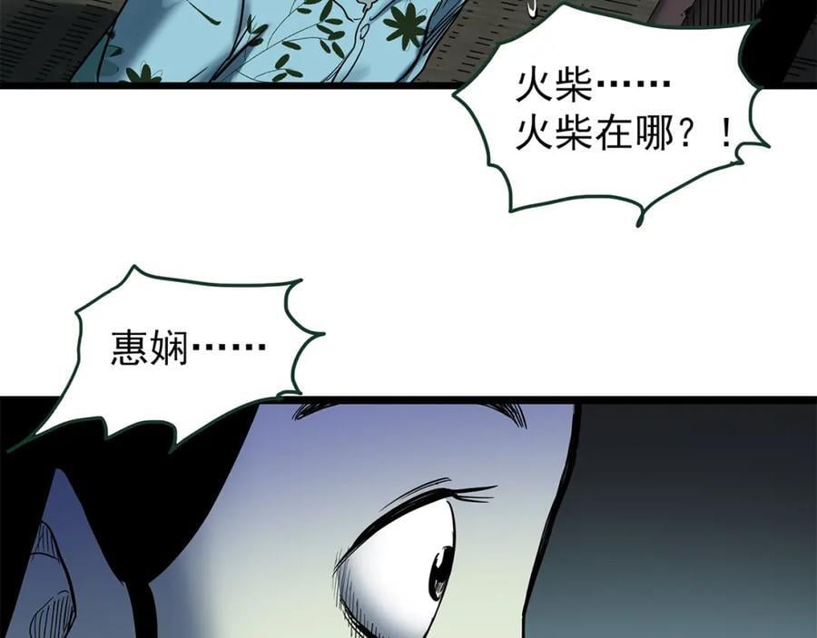 第476话 风筝葬 【上】73