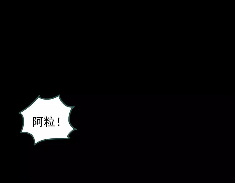 第73话 蛇之诅咒（五）89