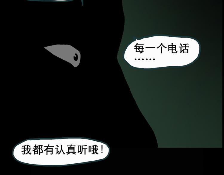 第22话 病人档案（三）24
