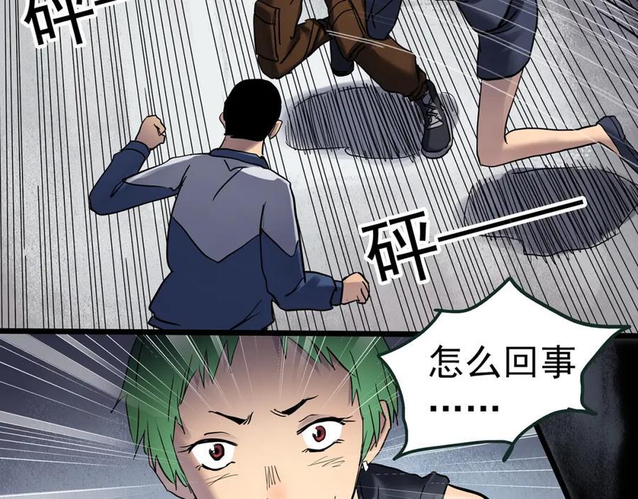 第470话 上身一分钟【八】51