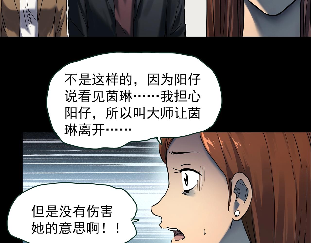第412话 幽语追凶【14】25