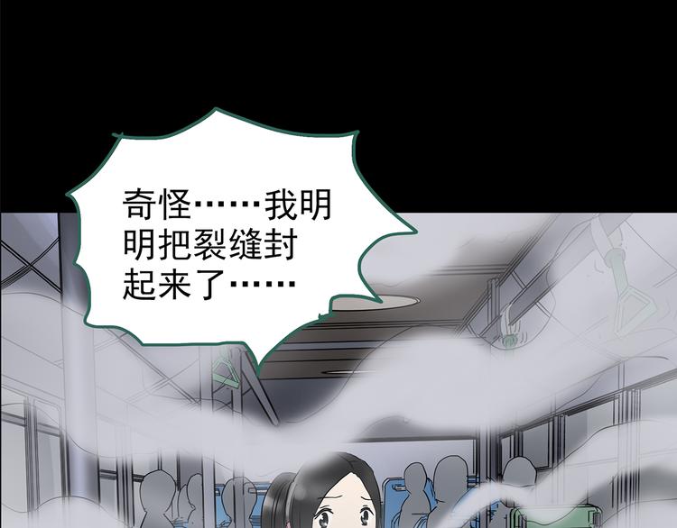 第180话 雾魇怪形 中12