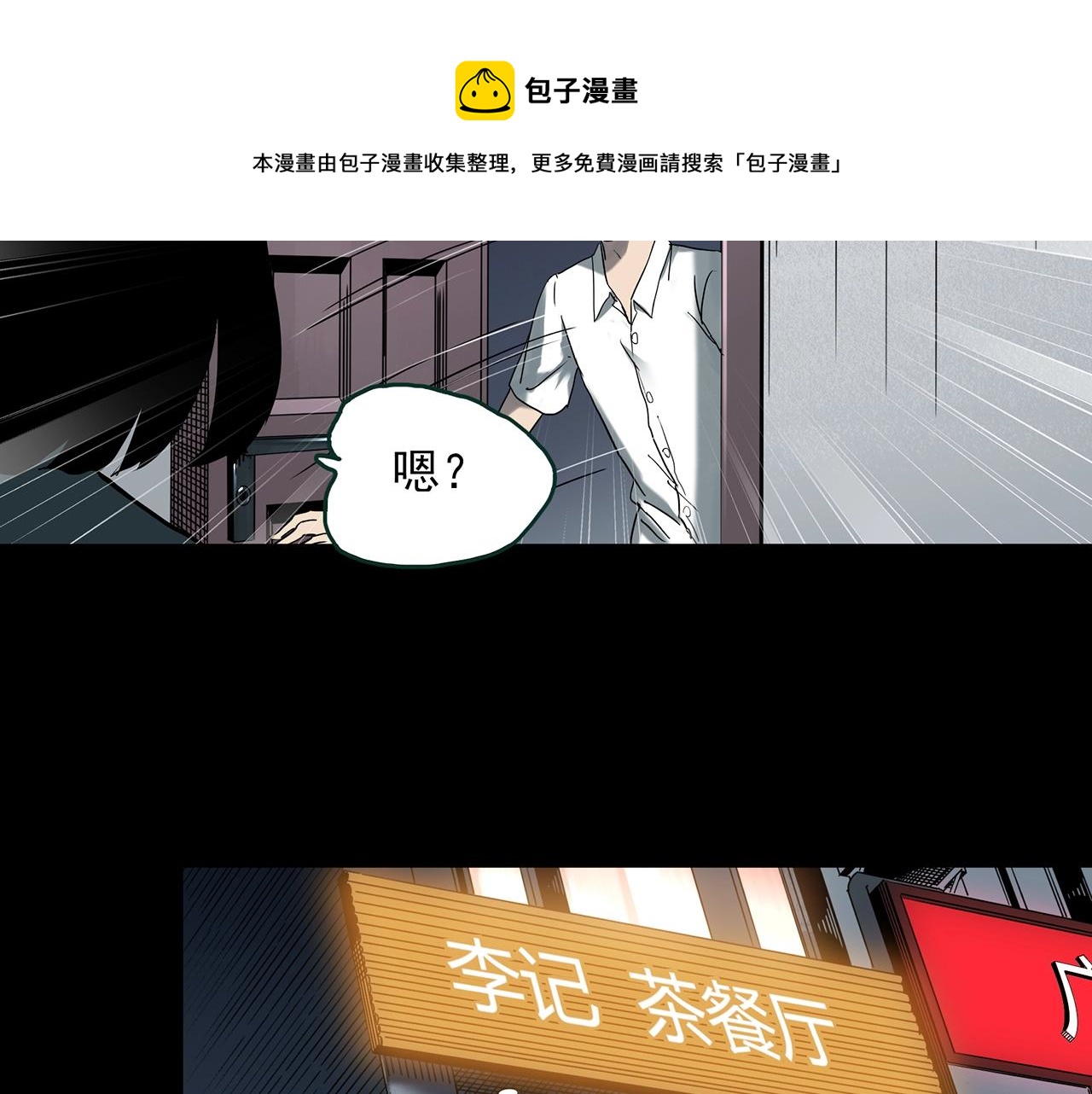 第402话 幽语追凶[4]84