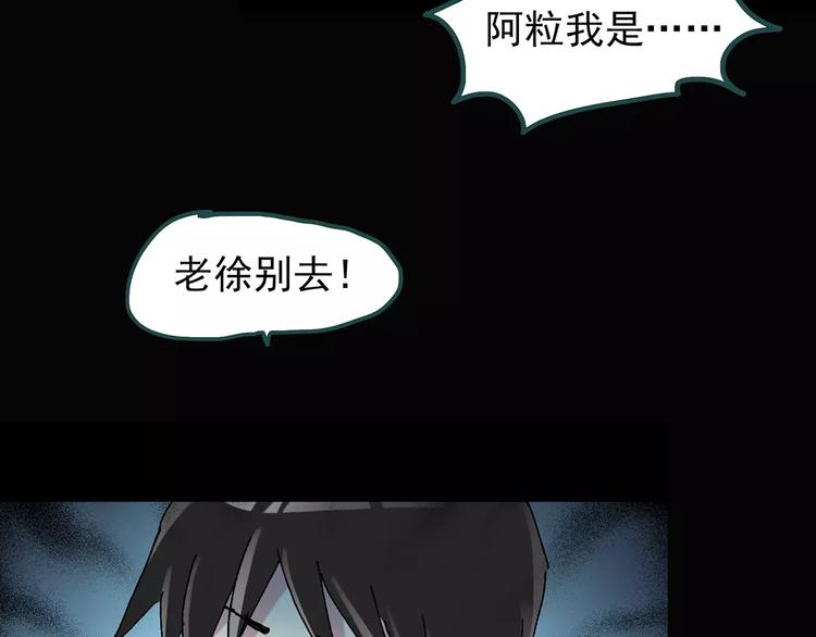 第72话 蛇之诅咒（四）81