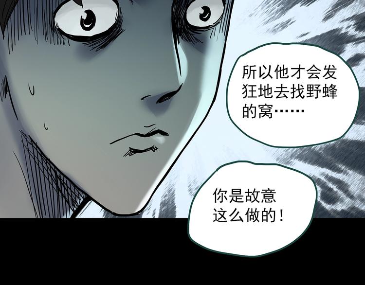 第335话 人头蜂巢（下）66