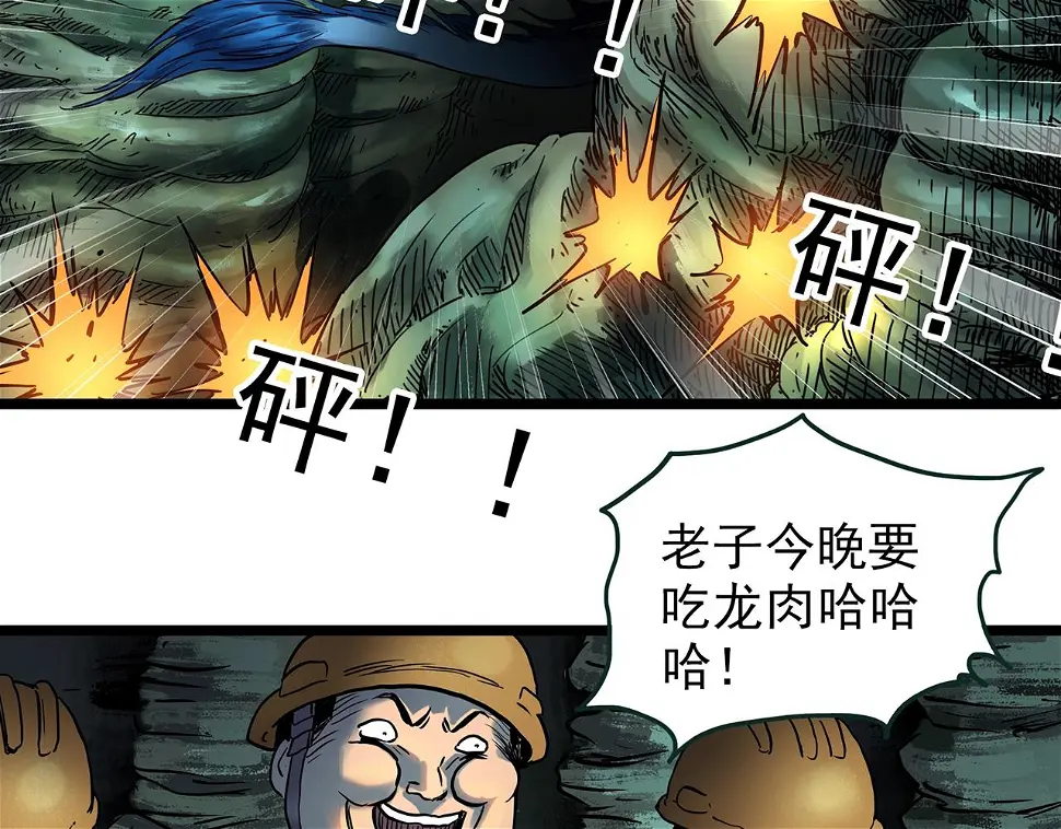 第449话 无头村之无头将军（终章）【中】20
