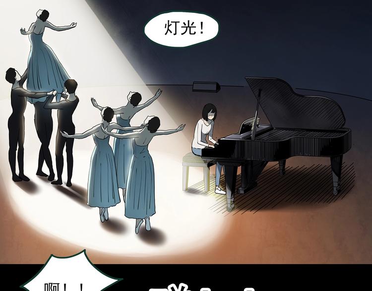 第348话 诡镜·言之罪（二）46