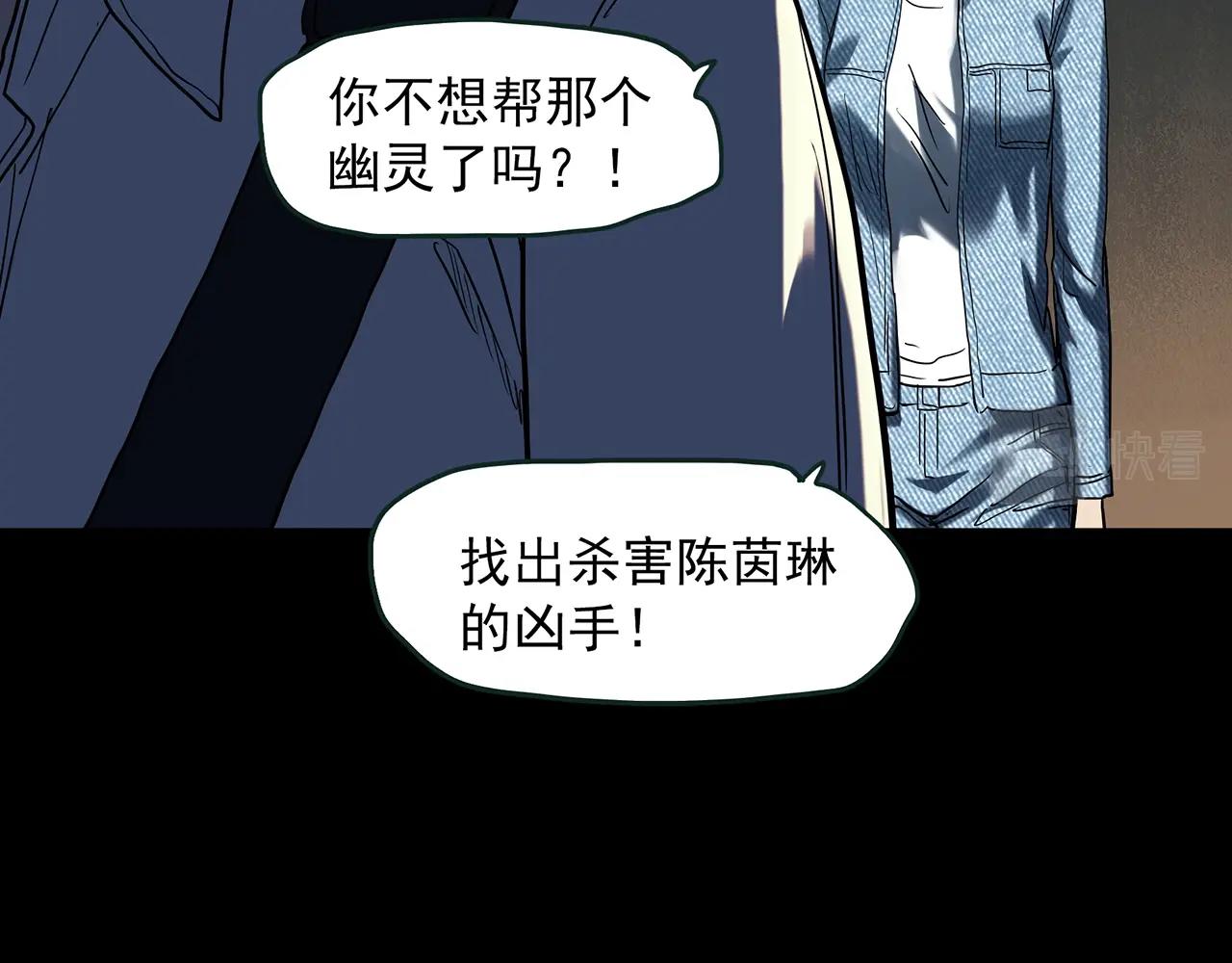 第411话 幽语追凶【13】22