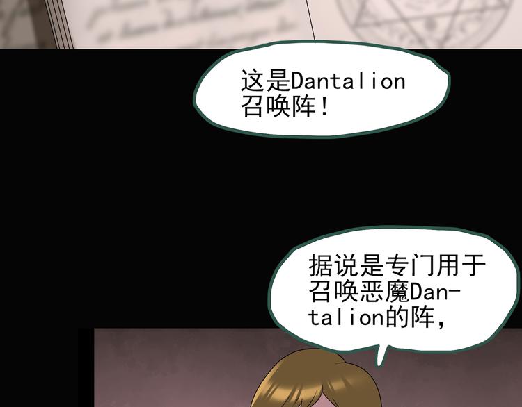 第125话 恶魔仪式 577