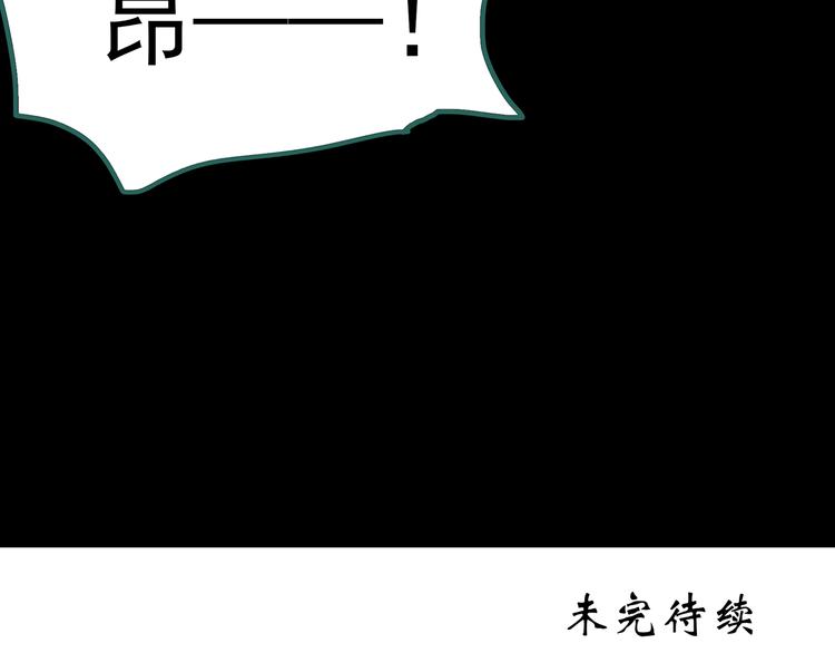 第182话 雾魇怪形 中四136