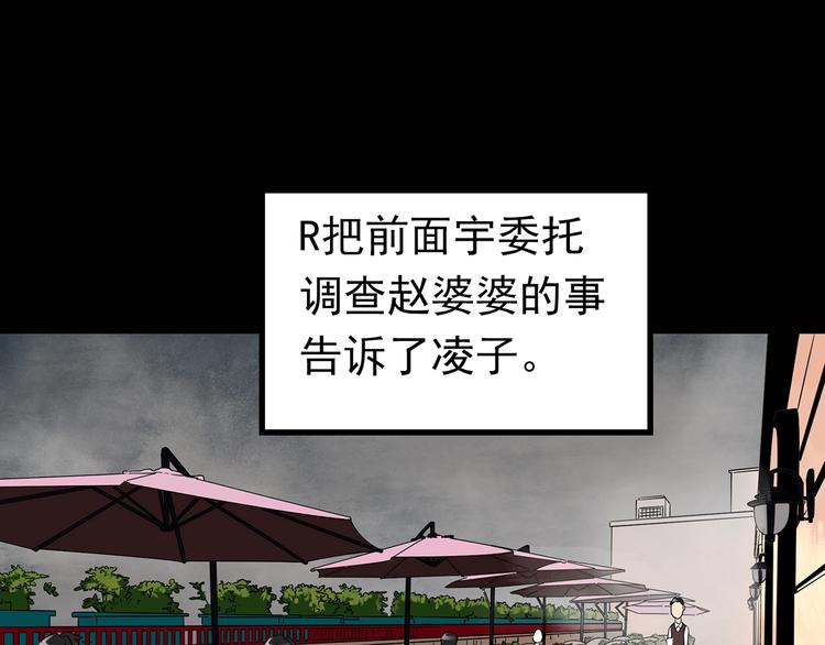 第247话 转世 中四90