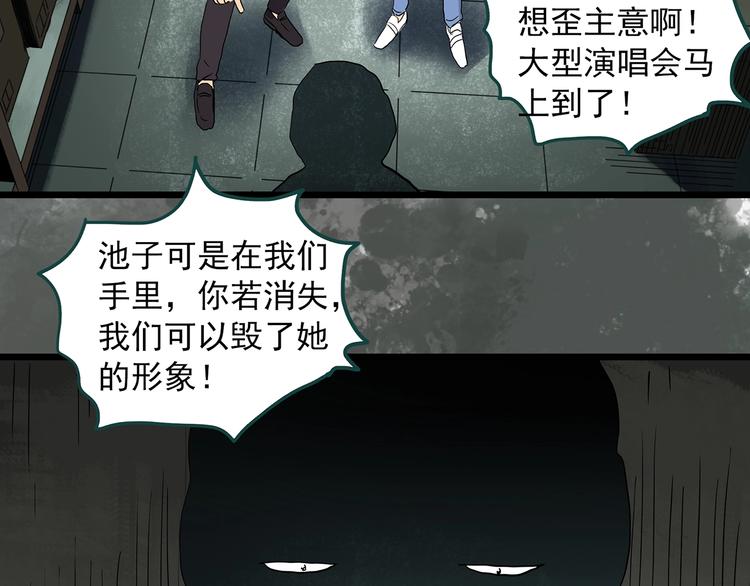 第307话 丑男（四）73
