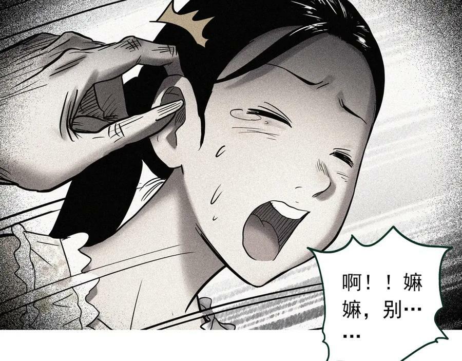 第461话 恶嫲【上】19