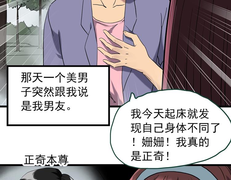 第264话 小怪奇无题27