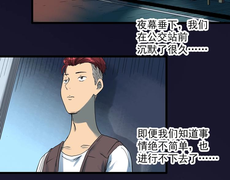 第289话 咚！（8）73