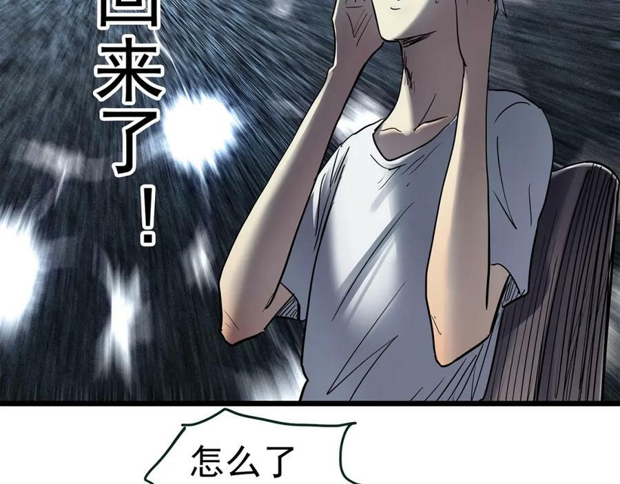 第463话 上身一分钟【一】65