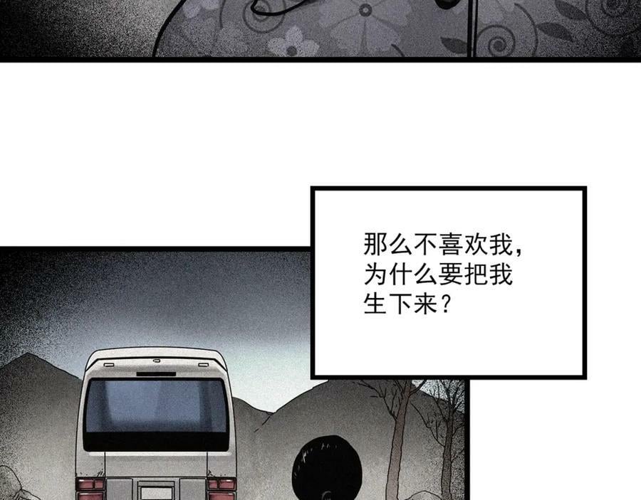 第461话 恶嫲【上】31