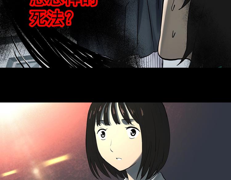 第350话 诡镜·言之罪（四）127