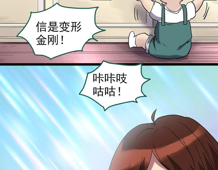 第244话 转世 中36