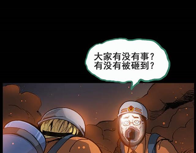 第5话 消防员（上）17