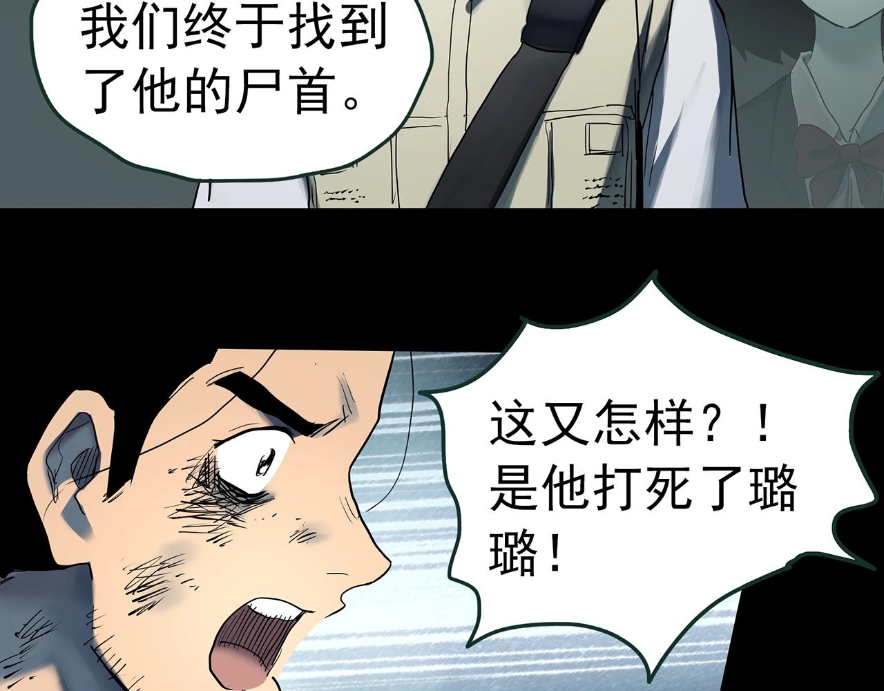 第417话 幽语追凶【198】53