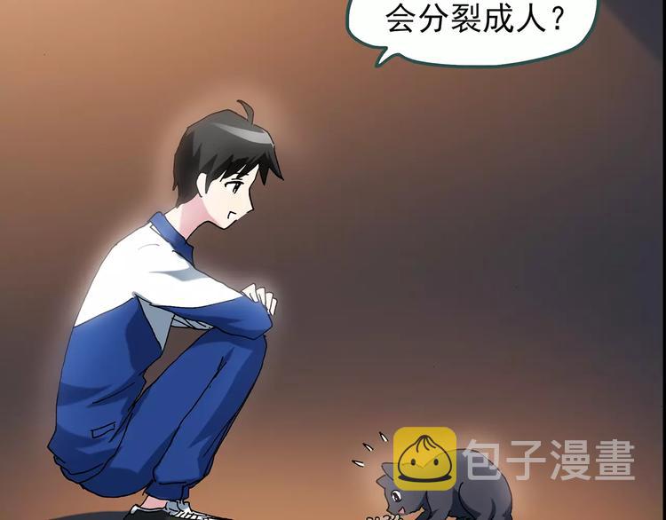 第71话 蛇之诅咒（三）100